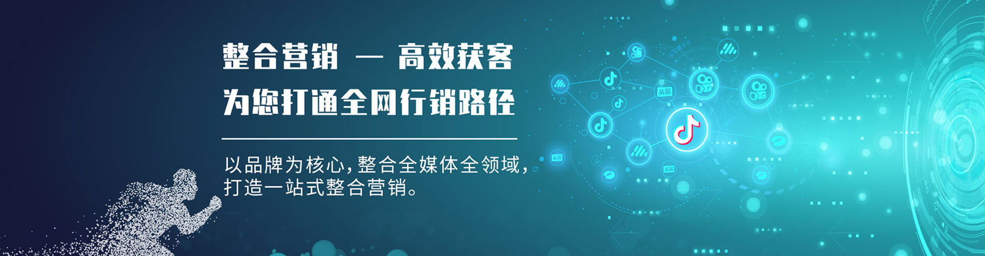 道县推广竞价